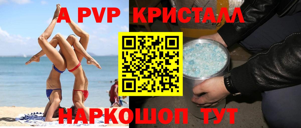 Alfa_PVP кристаллы  Alpha-PVP  A PVP СК  Верхняя Пышма  Alpha-PVP Crystall 