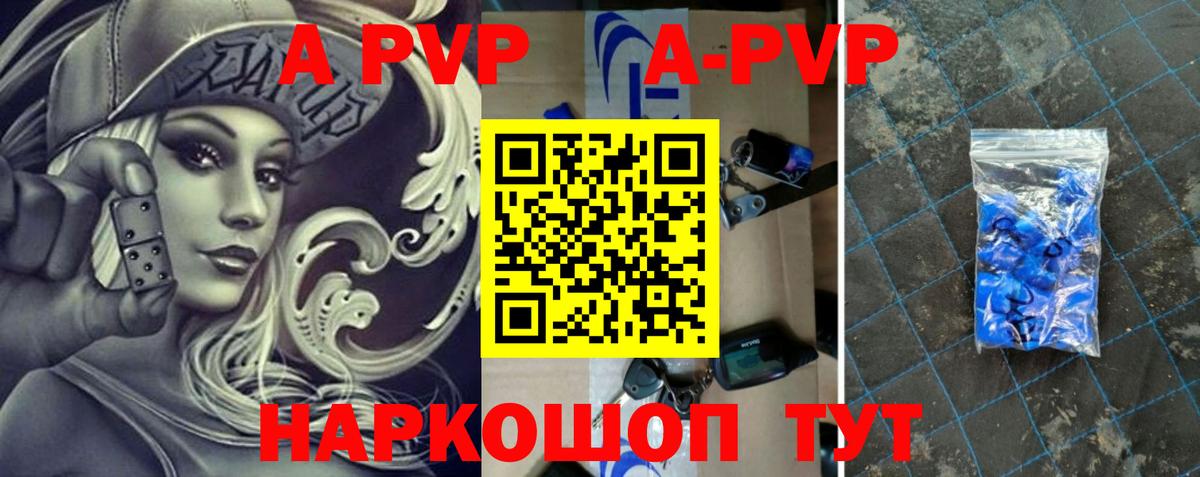 A PVP СК  Alpha-PVP  Верхняя Пышма  Вход с VPN 