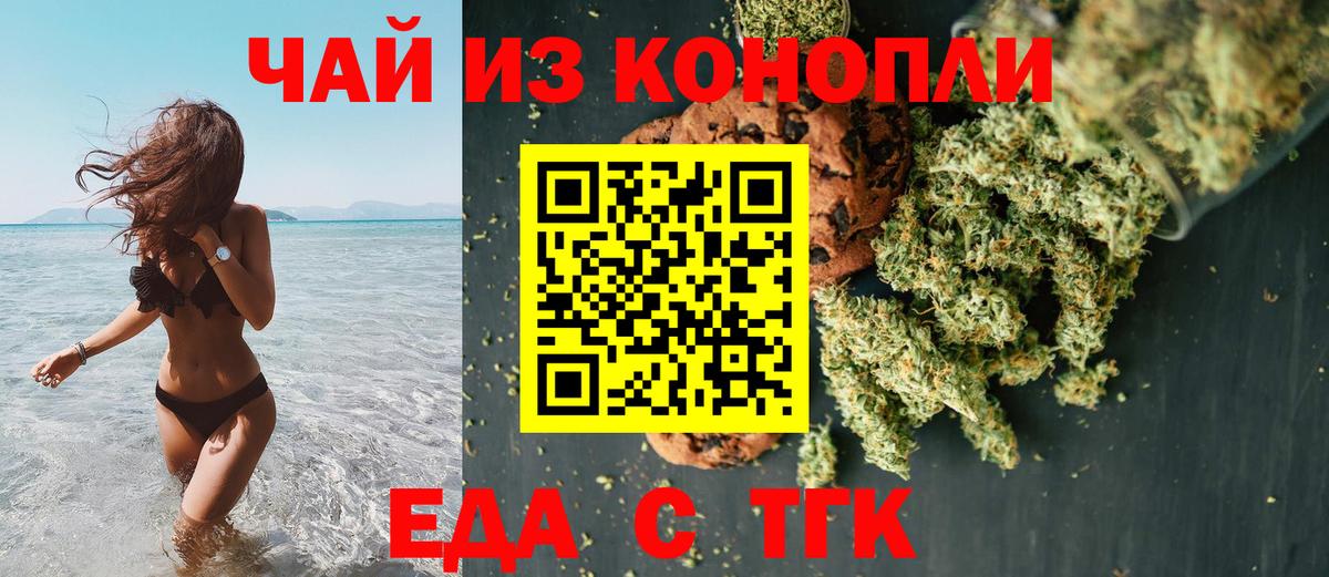 Canna-Cookies конопля  Верхняя Пышма 