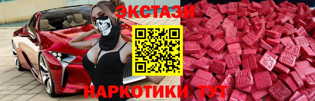 Ecstasy круглые  ЭКСТАЗИ 300 mg  Ecstasy  Верхняя Пышма 