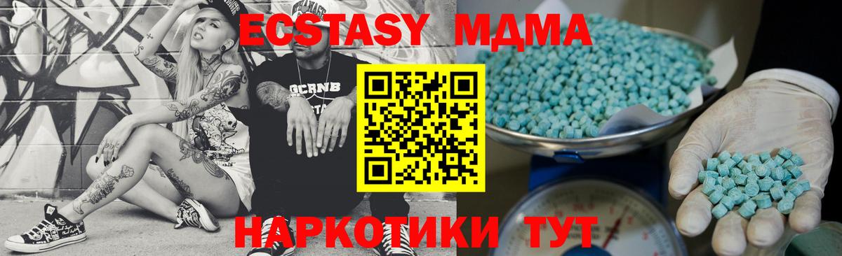 mega как войти  Экстази 300 mg  Экстази  Вход с VPN  Верхняя Пышма 