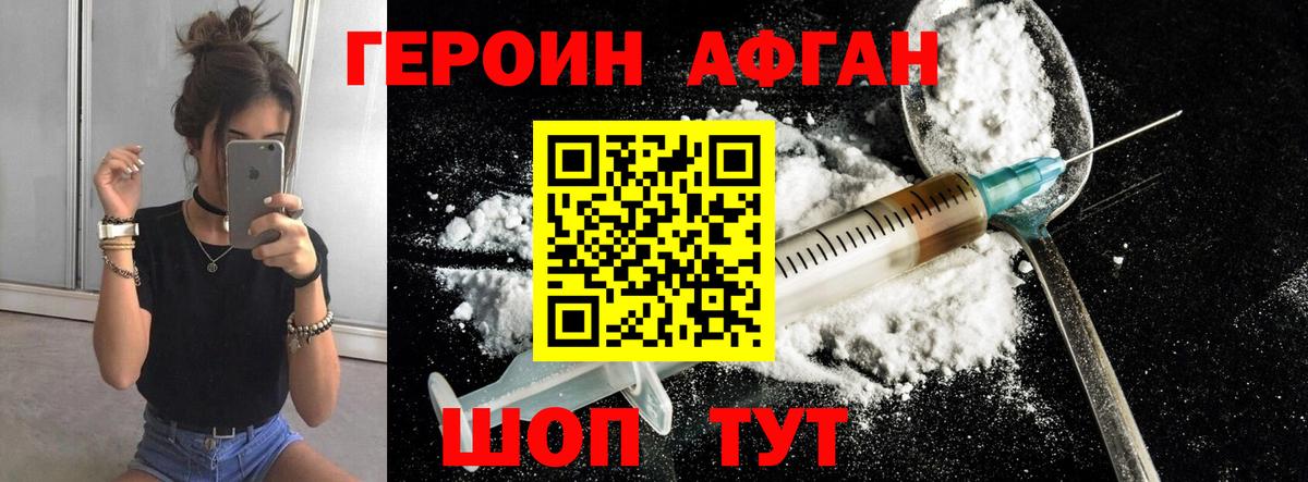 Героин Heroin  Героин  Верхняя Пышма 