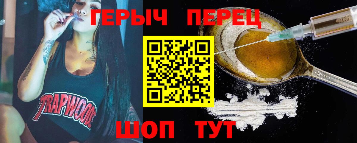 Героин Heroin  Вход с VPN  Героин  Верхняя Пышма 