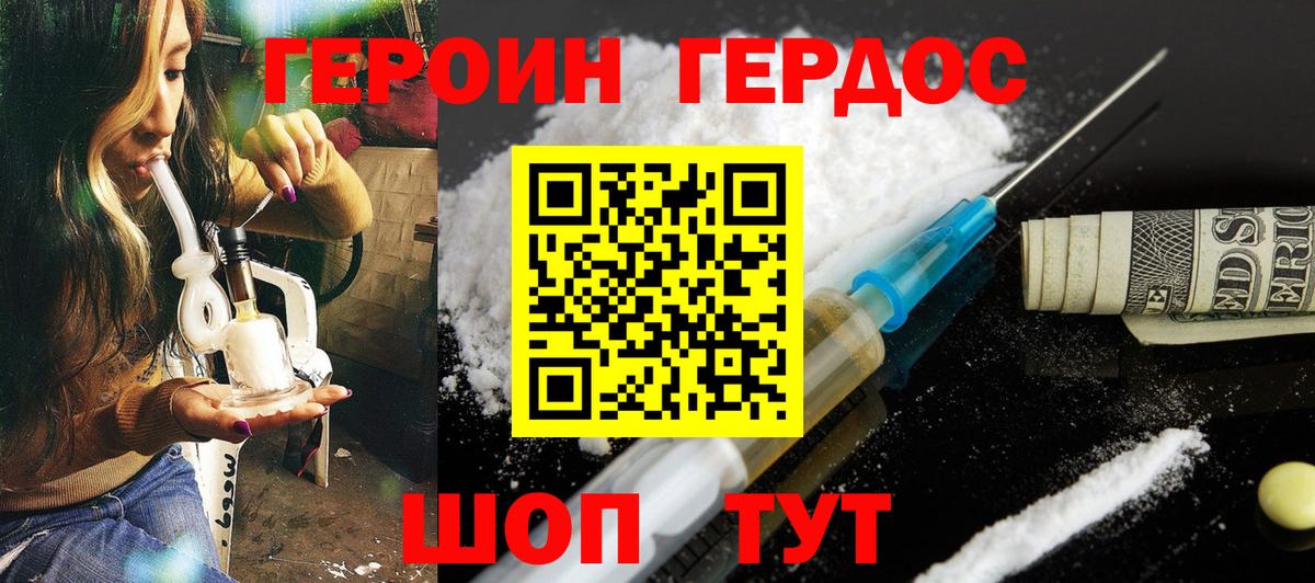 Героин белый Верхняя Пышма