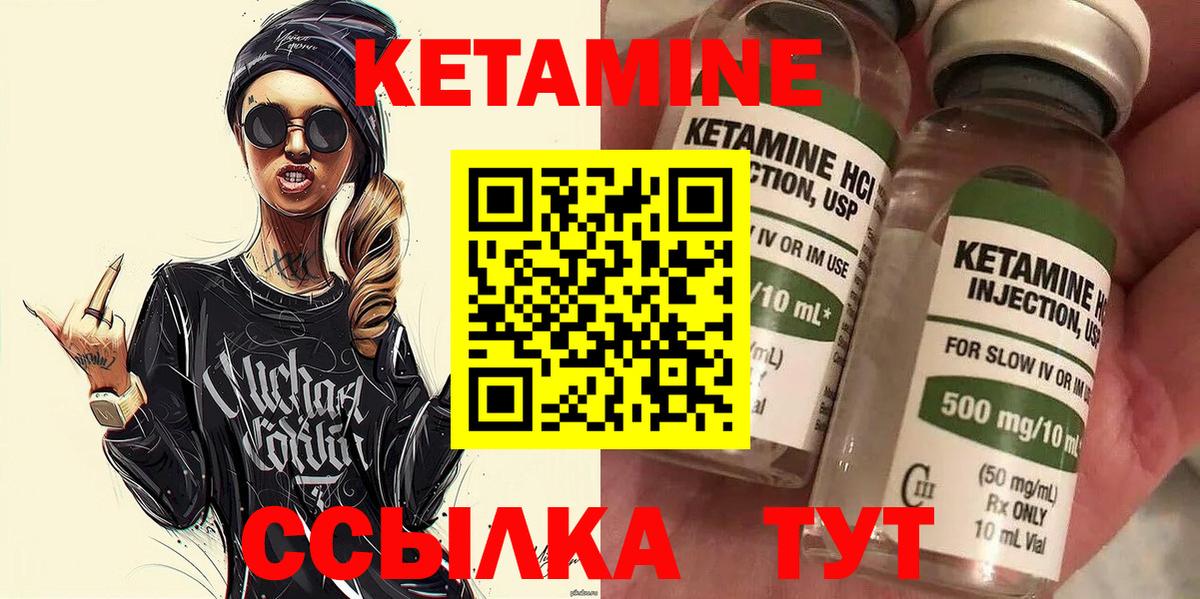Кетамин ketamine Верхняя Пышма