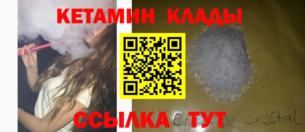 Кетамин ketamine  Верхняя Пышма  Кетамин VHQ 