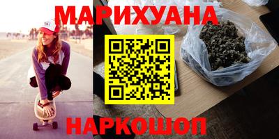 каннабис Балашиха