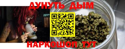 каннабис Балашиха