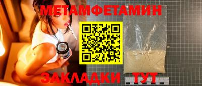 мет Балаково