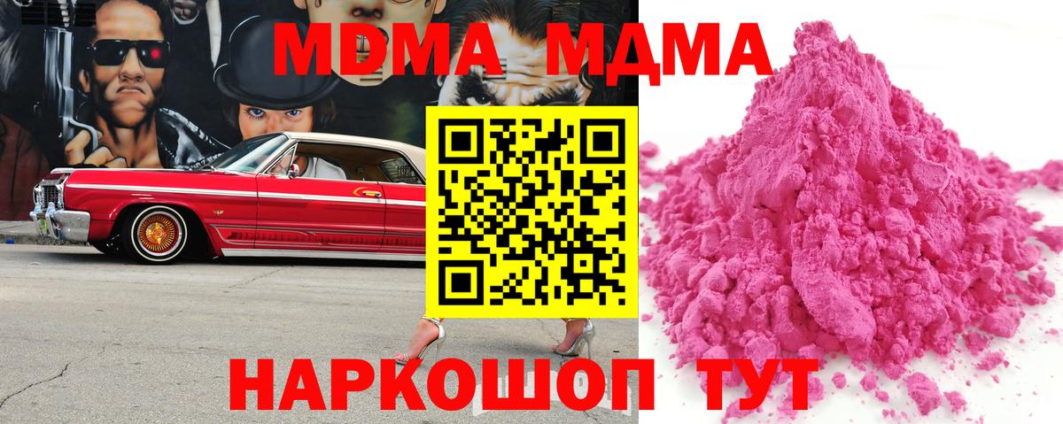 Верхняя Пышма  МДМА молли  Вход с VPN  MDMA crystal 