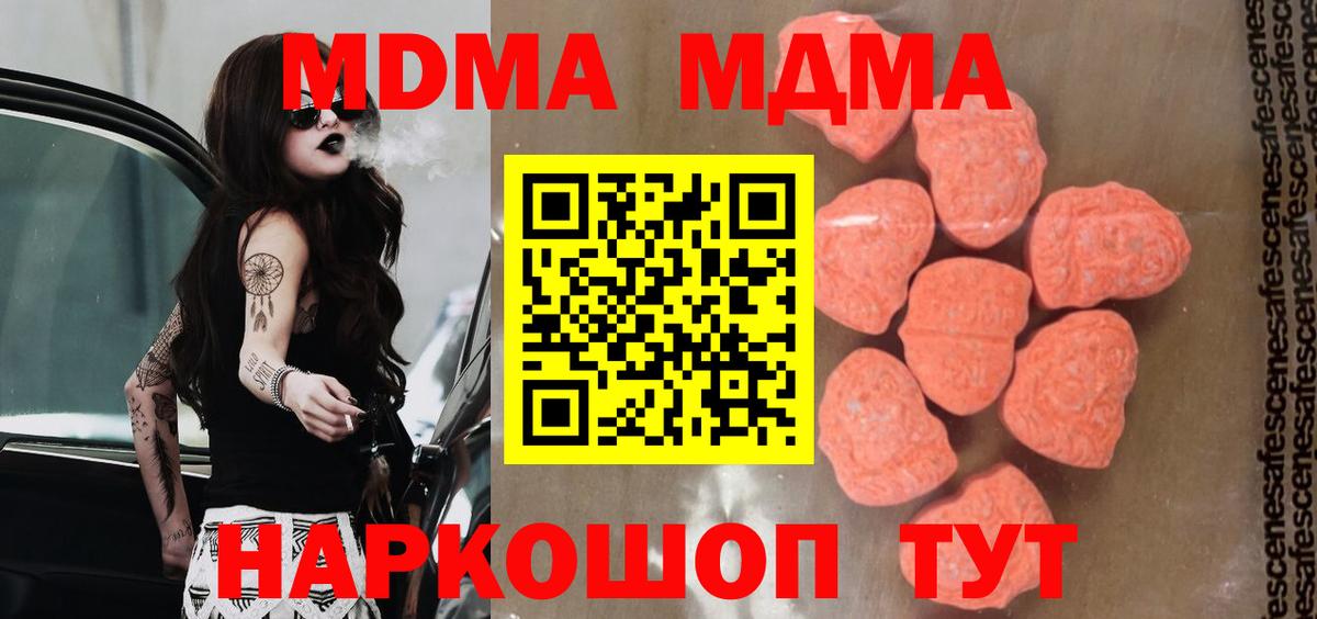МДМА кристаллы  MDMA  Верхняя Пышма 