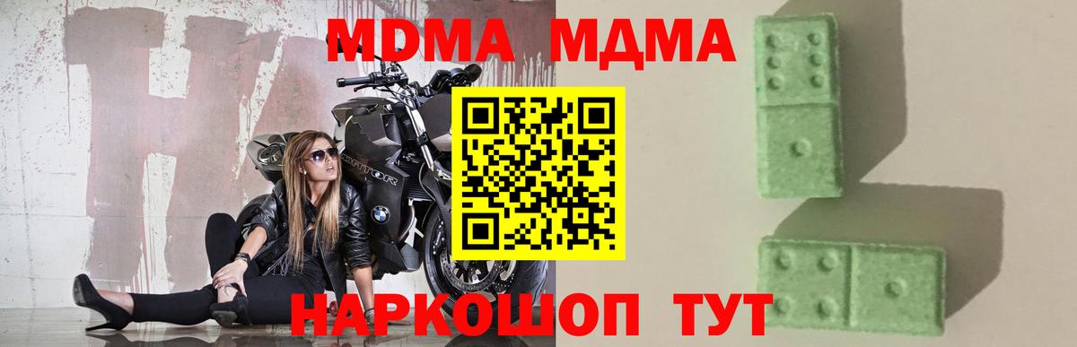 МДМА кристаллы Верхняя Пышма