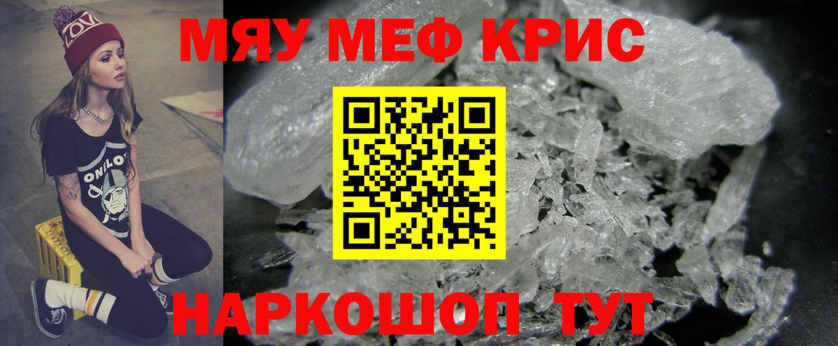 Верхняя Пышма  МЕФ mephedrone  МЯУ-МЯУ  Вход с VPN  МЯУ-МЯУ мяу мяу 