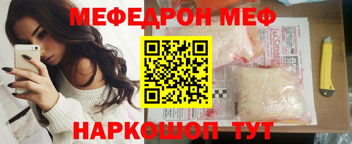 МЕФ  Верхняя Пышма  цены   МЕФ VHQ  Меф 4 MMC 