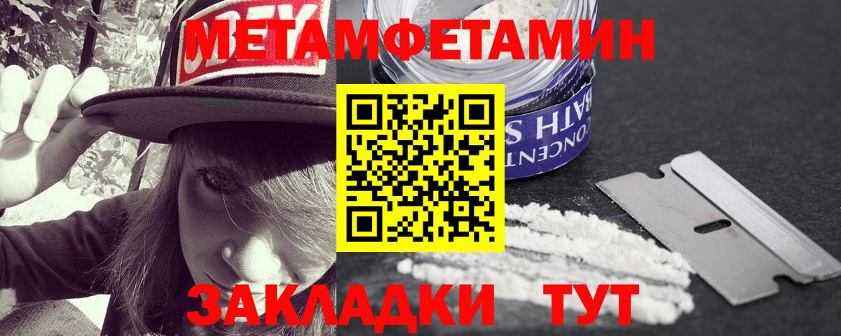 Первитин мет Верхняя Пышма