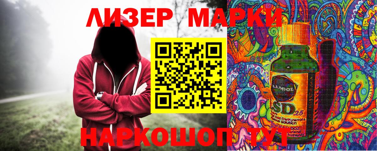 Наркотические марки 1,5мг Верхняя Пышма