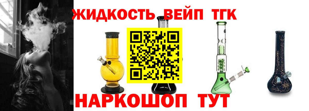 ТГК концентрат  ТГК THC oil  Верхняя Пышма 